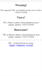 Mobile Screenshot of opir.lviv.net