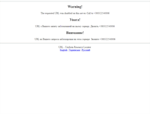 Tablet Screenshot of opir.lviv.net