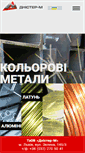 Mobile Screenshot of dnisterm.lviv.net