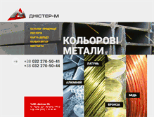 Tablet Screenshot of dnisterm.lviv.net