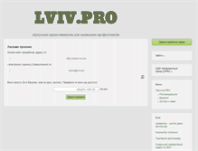 Tablet Screenshot of lviv.pro