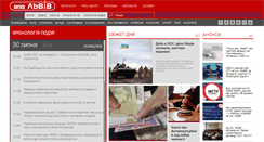 Desktop Screenshot of lviv.tv