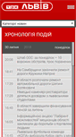 Mobile Screenshot of lviv.tv